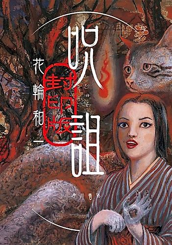 Cover image for Maledictions