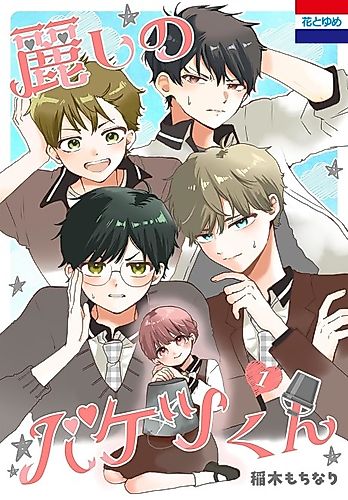 Cover image for Uruwashi no Bucket-kun
