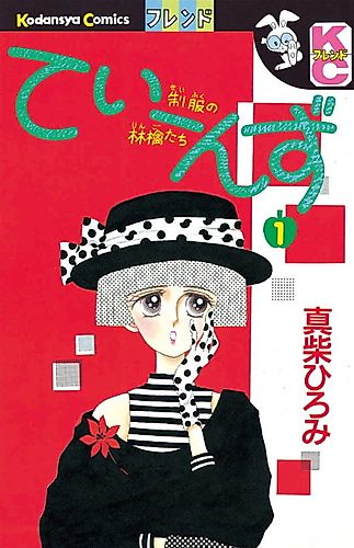 Cover image for Teens