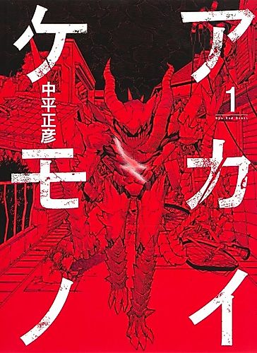 Cover image for Red Beast