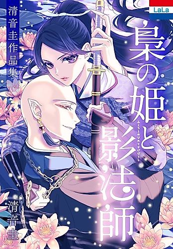 Cover image for Heijoukyuu Koie Maki: Koujo wa Katekyo wo Dokusen shitai