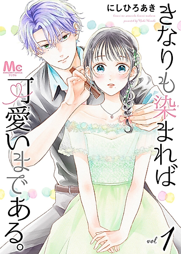 Cover image for Even plain things, when colored, can become downright cute.