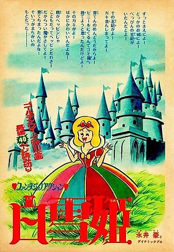 Cover image for Shirayuki-hime