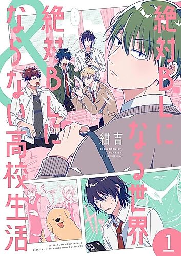 Cover image for A World Where Everything Definitely Becomes BL vs. a High School Life That Will Definitely Not Be BL