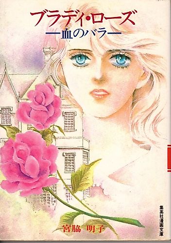 Cover image for Bloody Rose