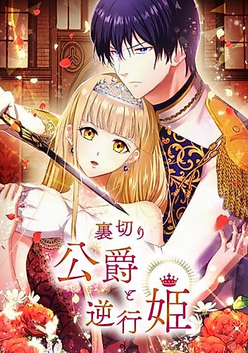 Cover image for Change the Kingdom to Change His Heart