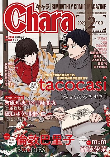 Cover image for Miki-kun no Kiseki