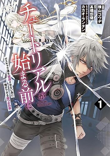 Cover image for Before the Tutorial Starts