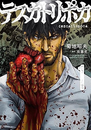 Cover image for Tezcatlipoca