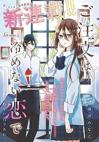 Cover image for Because the Order Is an Undying Love
