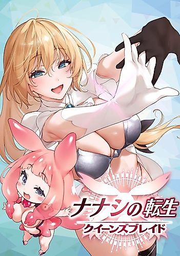 Cover image for Nanashi's Rebirth: Queen's Blade
