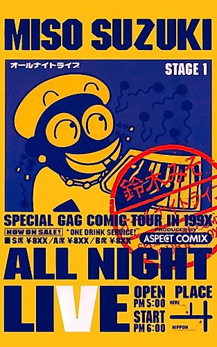 Cover image for All Night Live