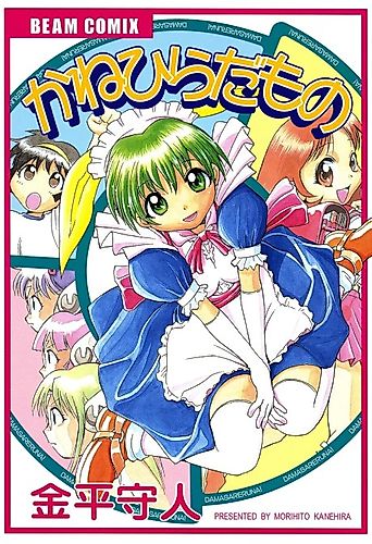Cover image for Kanehira Da Mono