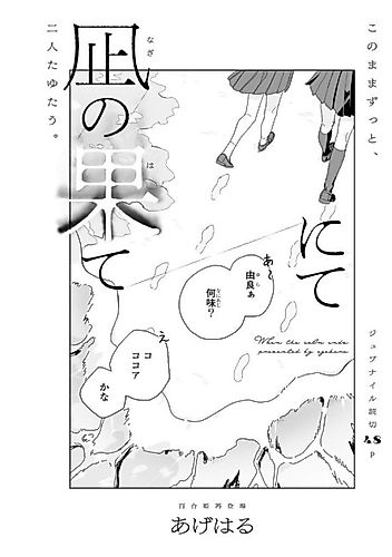 Cover image for When the Calm Ends