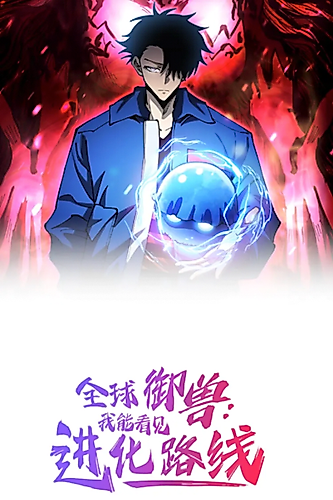 Cover image for Global Beast Tamer: I Can See Evolution Paths
