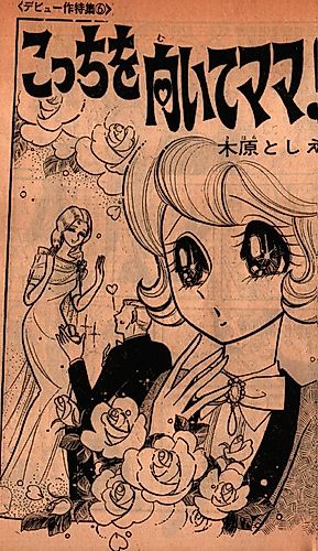 Cover image for Kocchi wo Muite Mama !