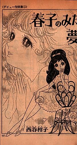 Cover image for Haruko no Mita Yume