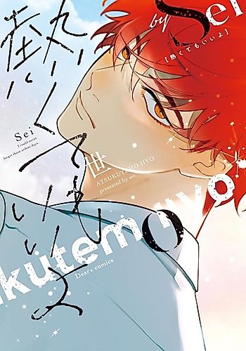 Cover image for I Could Never Forget Those Ardent Days.