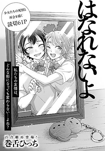 Cover image for Don't Leave Me