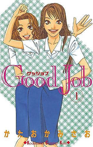 Cover image for Good Job