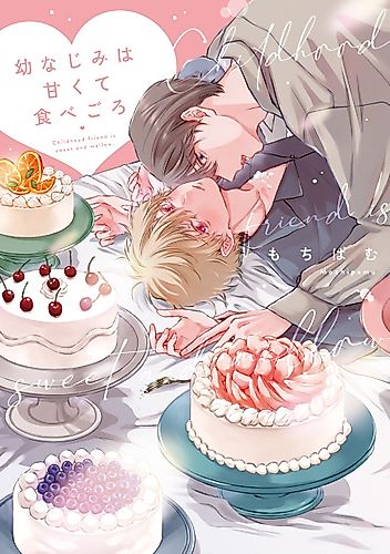 Cover image for Childhood Friend Is Sweet and Mellow.