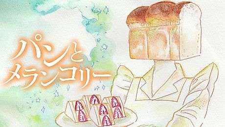 Cover image for Bread and Melancholy