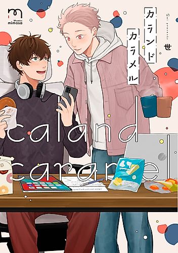 Cover image for Caland Caramel