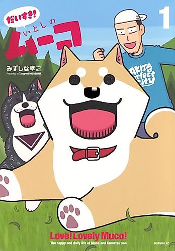 Cover image for Love! Lovely Muco