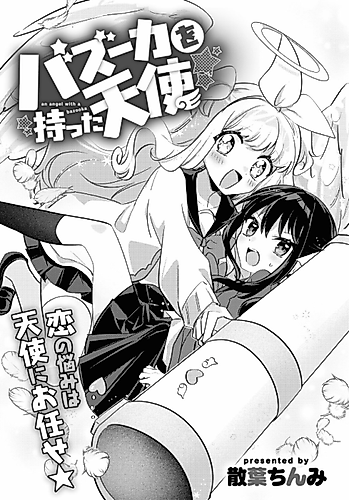 Cover image for An Angel with a Bazooka