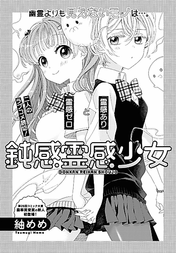 Cover image for Insensitive Psychic Girl