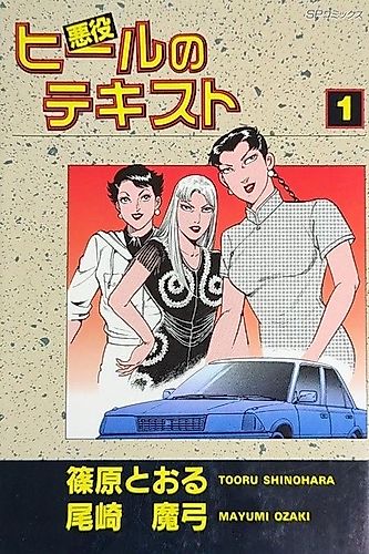 Cover image for Heel no Text