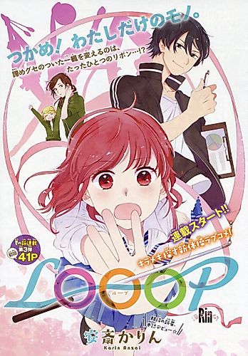 Cover image for LOOOP