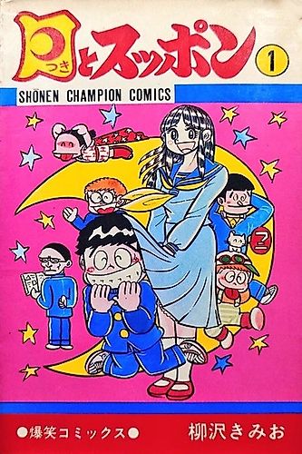 Cover image for Moon and Soft-Shelled Turtle