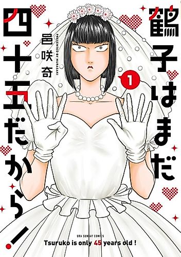 Cover image for Tsuruko Is Only 45 Years Old!