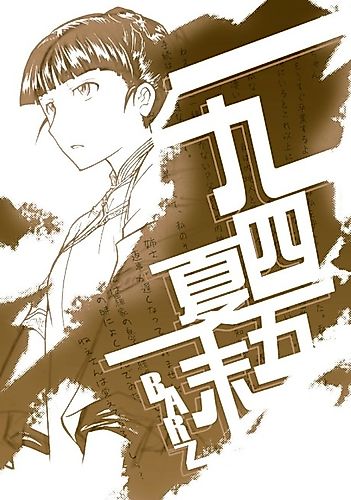 Cover image for Yi Jiu Si Wu Xia Mo