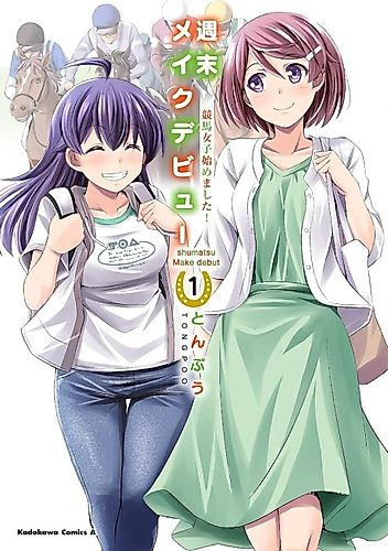 Cover image for Shuumatsu Make Debut: Keiba Joshi Hajimemashita