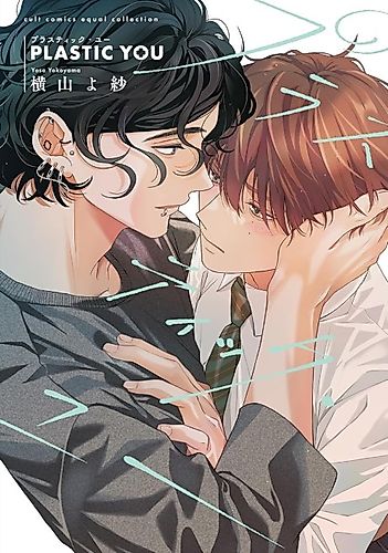 Cover image for Plastic You