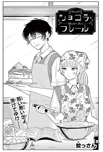 Cover image for Chocolat Frère