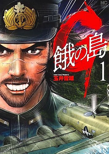 Cover image for Katsue no Shima G