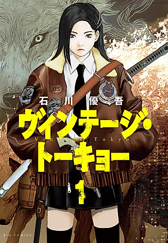 Cover image for Vintage Tokyo