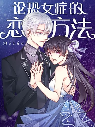 Cover image for Romantic Cure for Gynophobia
