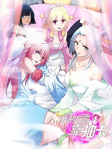 Cover image for From Zero to Hero: My Gacha Harem Saga