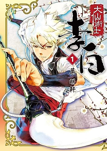 Cover image for Da Xian Shu Shi: Li Bai