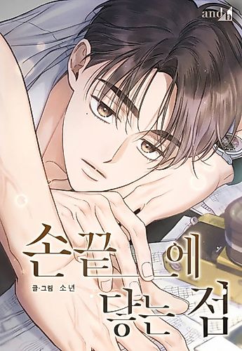 Cover image for The Point that Touches the Fingertips