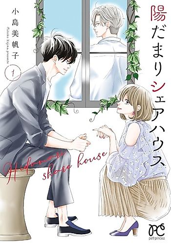 Cover image for Hidamari Share House