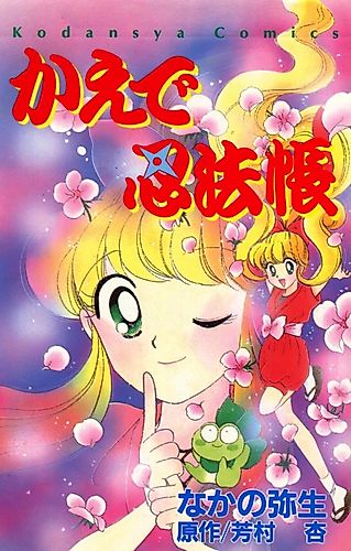 Cover image for Kaede, Book of Ninja Arts