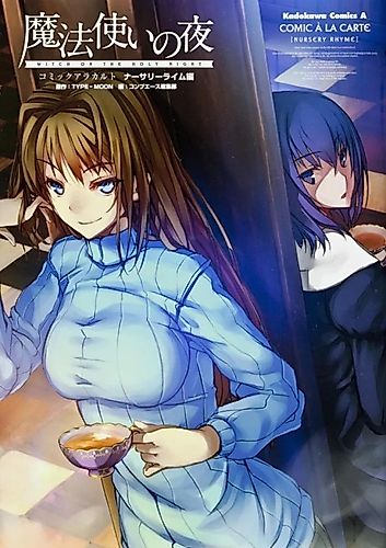 Cover image for Witch on the Holy Night: Comic à la Carte [Nursery Rhyme]