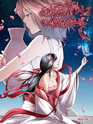 Cover image for If I Saw Your World