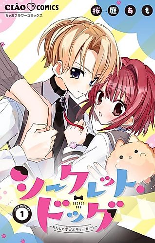 Cover image for Secret Dog: Watashi no Aiken Bodyguard