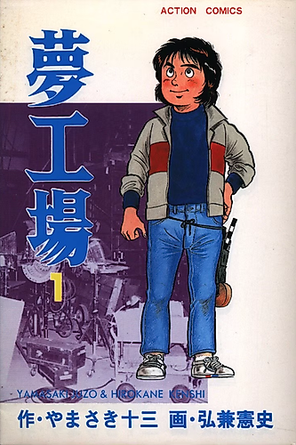 Cover image for Yume Kouba